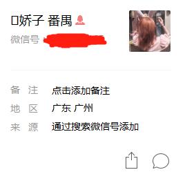 番禺娇子10号亲测